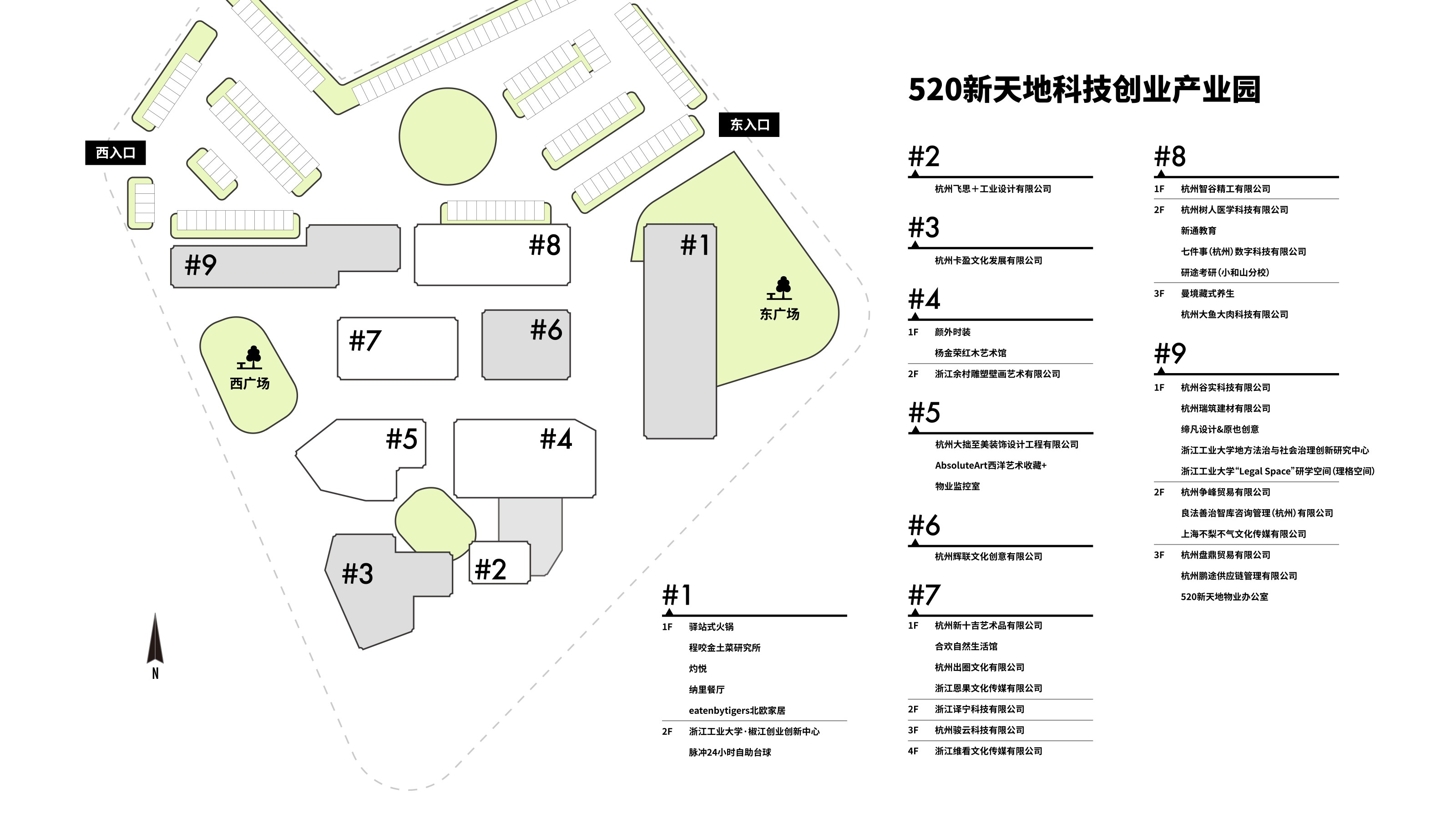 520新天地科技创业产业园